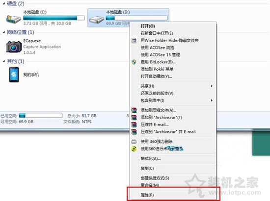 Win7系统everyone权限怎么设置 Win7系统下设置everyone权限方法-第1张图片-爱下载