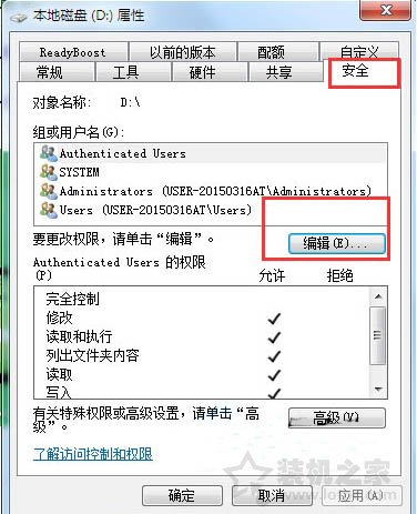 Win7系统everyone权限怎么设置 Win7系统下设置everyone权限方法-第2张图片-爱下载