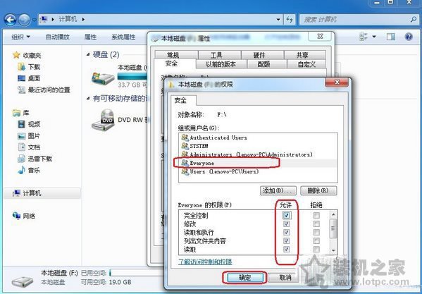 Win7系统everyone权限怎么设置 Win7系统下设置everyone权限方法-第6张图片-爱下载