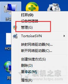 Win7系统如何更改账户密码 Win7系统下电脑更改用户密码的方法-第1张图片-爱下载