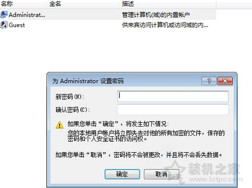 Win7系统如何更改账户密码 Win7系统下电脑更改用户密码的方法-第4张图片-爱下载
