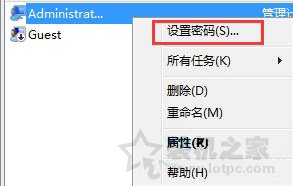 Win7系统如何更改账户密码 Win7系统下电脑更改用户密码的方法-第3张图片-爱下载