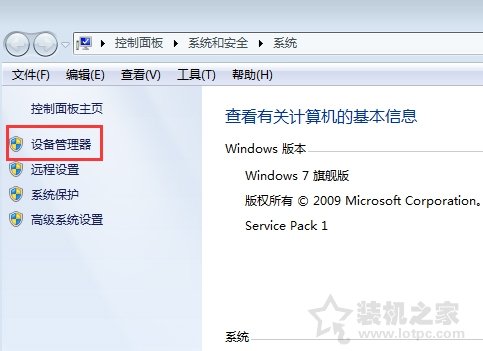 Win7系统如何限制网卡速率 Win7电脑限制网卡速率的操作方法-第1张图片-爱下载