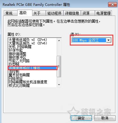 Win7系统如何限制网卡速率 Win7电脑限制网卡速率的操作方法-第4张图片-爱下载