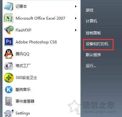 Win7系统如何彻底删除打印机以及打印机全部驱动程序的图文教程-第1张图片-爱下载