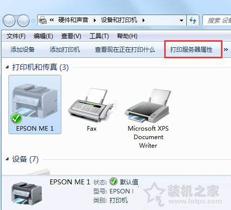 Win7系统如何彻底删除打印机以及打印机全部驱动程序的图文教程-第2张图片-爱下载