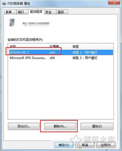 Win7系统如何彻底删除打印机以及打印机全部驱动程序的图文教程-第3张图片-爱下载