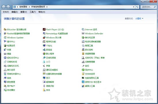 耳机声音太小怎么办怎么调 Win7系统下电脑耳机声音太小增强方法-第1张图片-爱下载
