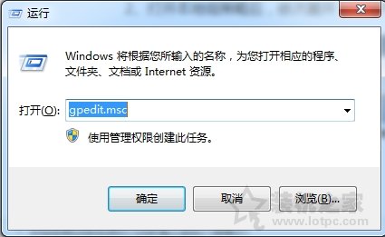 Win7系统如何禁止修改窗口颜色和外观的操作方法介绍-第1张图片-爱下载