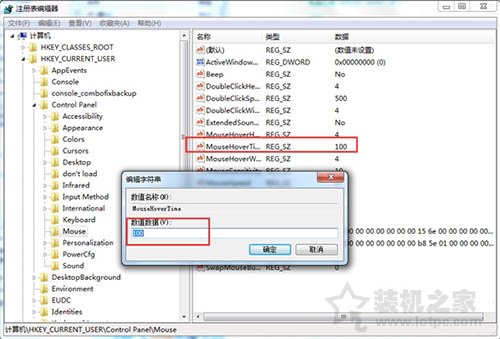 Win7系统下任务栏预览窗口显示速度过慢的解决方法-第3张图片-爱下载