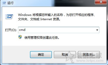 Windows7系统查看安全标识符SID的操作方法-第1张图片-爱下载