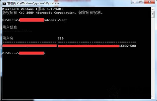 Windows7系统查看安全标识符SID的操作方法-第2张图片-爱下载