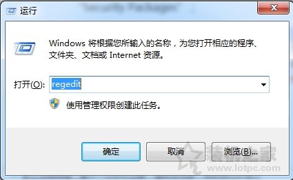 Win7系统关闭网络身份验证提示框的操作方法-第1张图片-爱下载