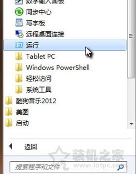 Win7系统怎么关闭gui引导 Win7系统电脑关闭gui引导的具体步骤-第1张图片-爱下载