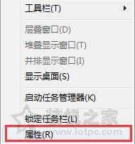 Win7系统电脑清理任务栏图标的操作方法-第1张图片-爱下载