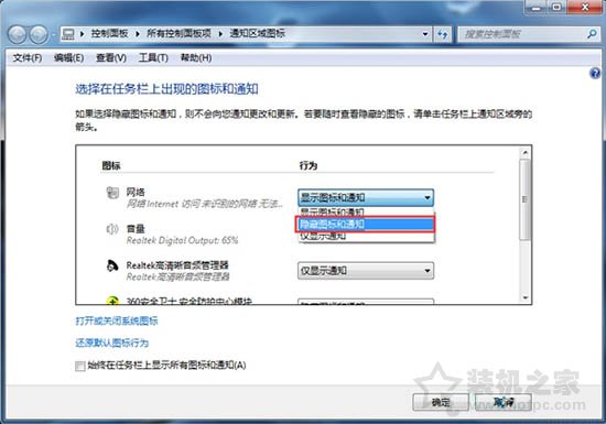 Win7系统电脑清理任务栏图标的操作方法-第3张图片-爱下载