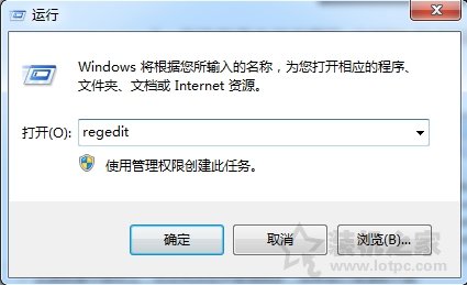Win7系统电脑清理任务栏图标的操作方法-第4张图片-爱下载