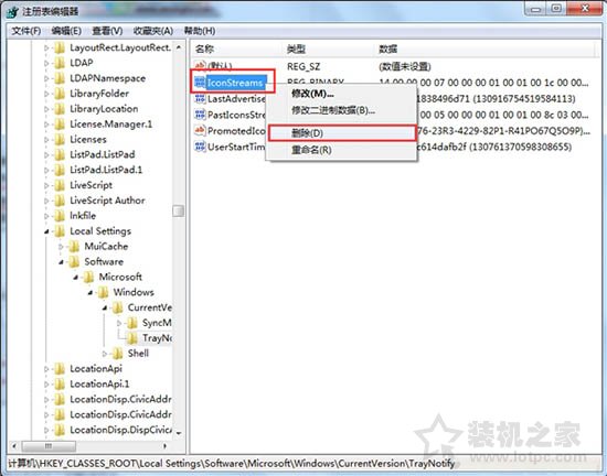 Win7系统电脑清理任务栏图标的操作方法-第6张图片-爱下载