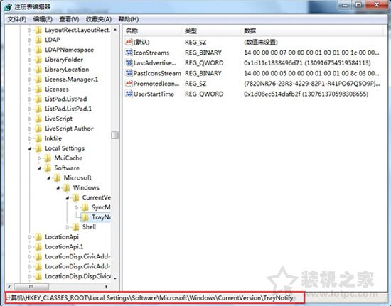 Win7系统电脑清理任务栏图标的操作方法-第5张图片-爱下载