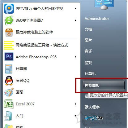 Win7系统如何禁用磁盘碎片整理服务？-第1张图片-爱下载