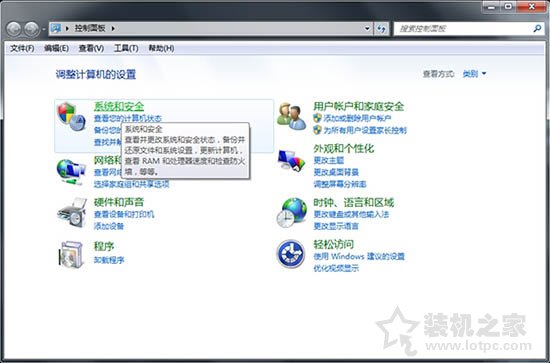如何在Win7系统中查看windows Update更新历史记录？-第1张图片-爱下载