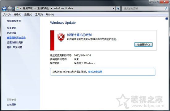如何在Win7系统中查看windows Update更新历史记录？-第4张图片-爱下载