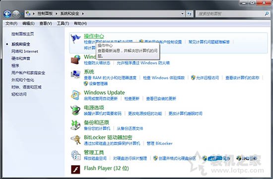 如何在Win7系统中查看windows Update更新历史记录？-第2张图片-爱下载
