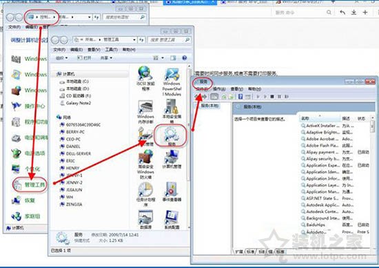 Print spooler服务在哪里？Win7系统Print spooler关闭与打开方法-第2张图片-爱下载