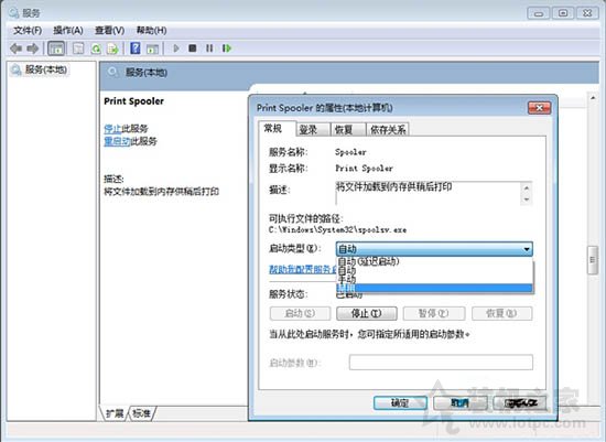 Print spooler服务在哪里？Win7系统Print spooler关闭与打开方法-第3张图片-爱下载