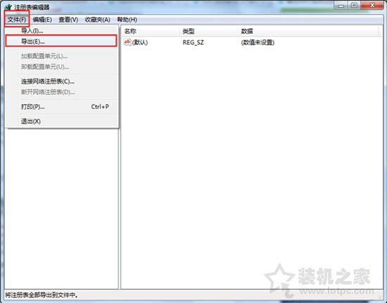 Win7系统如何备份注册表编辑器？Win7系统电脑注册表备份方法-第3张图片-爱下载