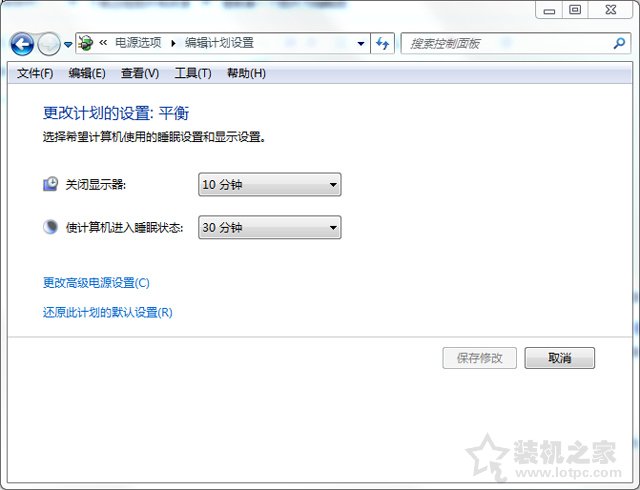 Win7系统下电脑待机时间怎么设置？Win7系统待机时间的设置方法-第4张图片-爱下载