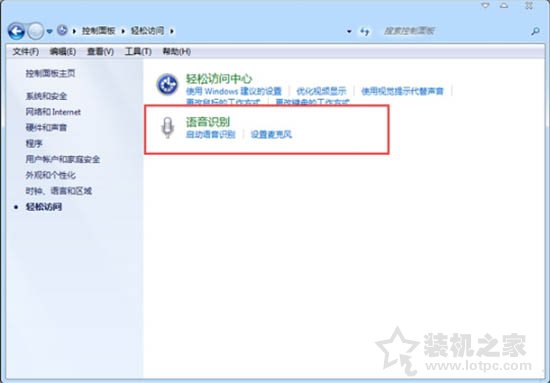 如何关闭Win7开机自动启动语音识别功能的方法-第3张图片-爱下载