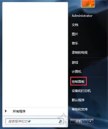 如何关闭Win7开机自动启动语音识别功能的方法-第1张图片-爱下载