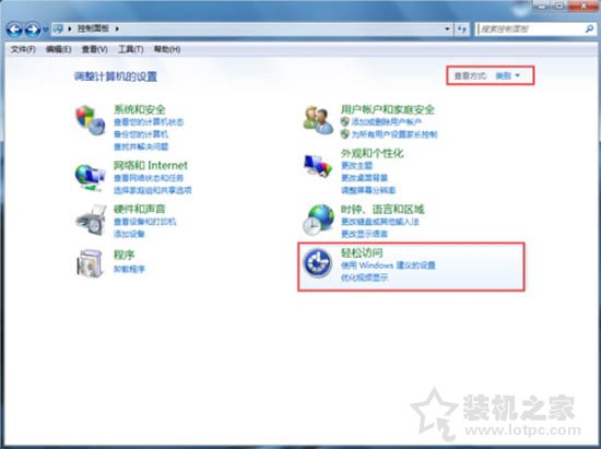 如何关闭Win7开机自动启动语音识别功能的方法-第2张图片-爱下载