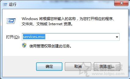 diagnostic policy service服务可以关闭吗？具体关闭方法介绍-第1张图片-爱下载