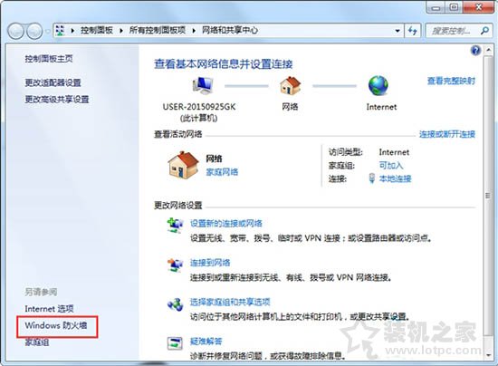 Win7系统如何取消访问共享文件夹的用户名和密码提示的方法-第1张图片-爱下载