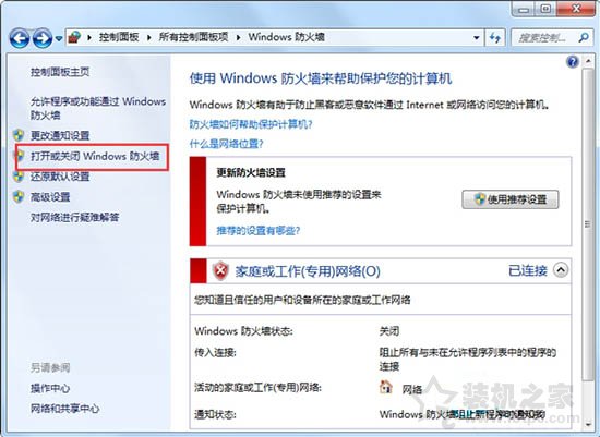 Win7系统如何取消访问共享文件夹的用户名和密码提示的方法-第2张图片-爱下载