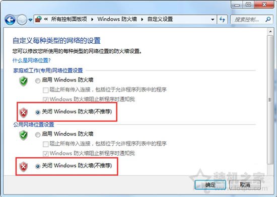 Win7系统如何取消访问共享文件夹的用户名和密码提示的方法-第3张图片-爱下载