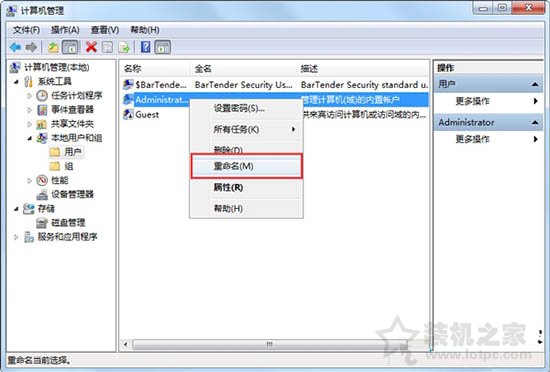 Win7系统如何取消访问共享文件夹的用户名和密码提示的方法-第5张图片-爱下载