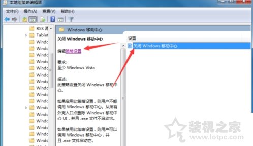 Windows移动中心在哪里？Windows移动中心怎么关闭或者开启方法-第4张图片-爱下载