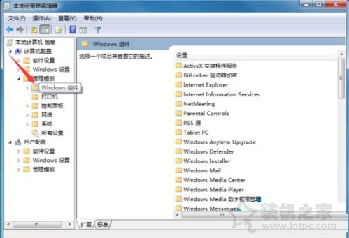 Windows移动中心在哪里？Windows移动中心怎么关闭或者开启方法-第2张图片-爱下载