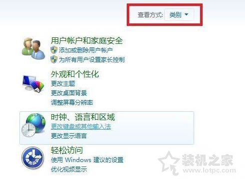 Win7系统下网络发现已关闭怎么办？Win7系统启用/关闭网络发现方法-第2张图片-爱下载
