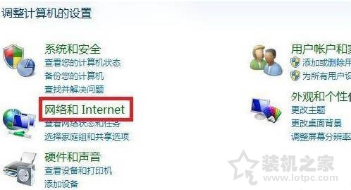 Win7系统下网络发现已关闭怎么办？Win7系统启用/关闭网络发现方法-第3张图片-爱下载