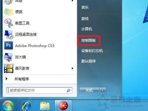 Win7系统下网络发现已关闭怎么办？Win7系统启用/关闭网络发现方法-第1张图片-爱下载