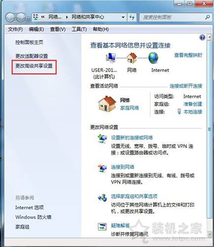 Win7系统下网络发现已关闭怎么办？Win7系统启用/关闭网络发现方法-第5张图片-爱下载
