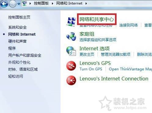 Win7系统下网络发现已关闭怎么办？Win7系统启用/关闭网络发现方法-第4张图片-爱下载
