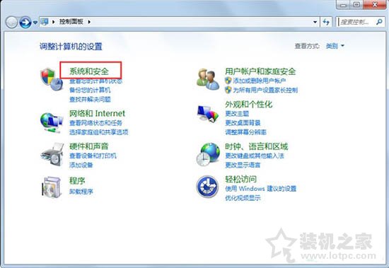 更改用户账户控制设置在哪？Win7系统如何关闭用户账户控制设置？-第2张图片-爱下载