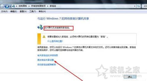 共享文件夹怎么设置？Win7系统共享文件夹设置的方法-第2张图片-爱下载