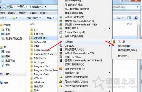 共享文件夹怎么设置？Win7系统共享文件夹设置的方法-第1张图片-爱下载