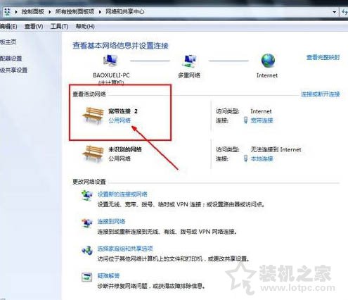 共享文件夹怎么设置？Win7系统共享文件夹设置的方法-第5张图片-爱下载